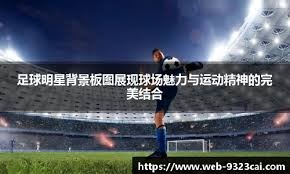 球队被嘘，萨比策：我不确定上半场1-0的表现能