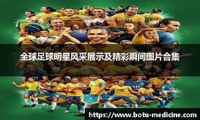 世界篮球发展趋势分析